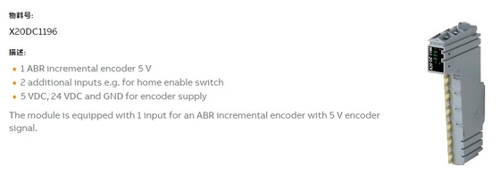 B R X20DC1196 1 Πρόσθετες εισόδους για τον Home Enable Switch και τον ABR Incremental Encoder 5V